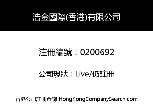 HAWKING INTERNATIONAL (HK) LIMITED
