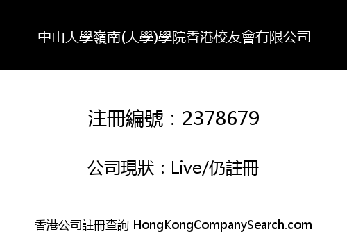 Hong Kong Alumni Association of Lingnan (University) College of Sun Yat-sen University Limited