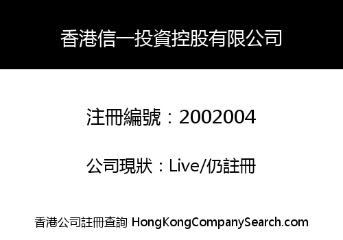 HONGKONG XINYI INVESTMENT HOLDING CO., LIMITED