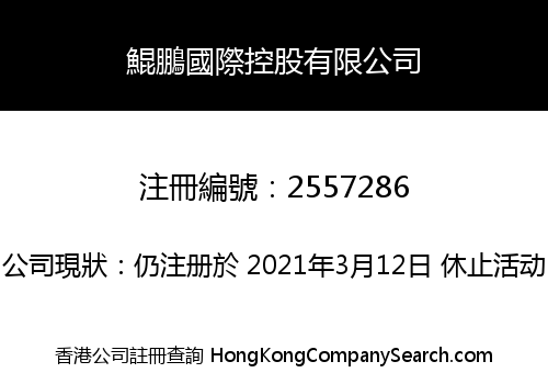 Kunpeng International Holdings Co., Limited
