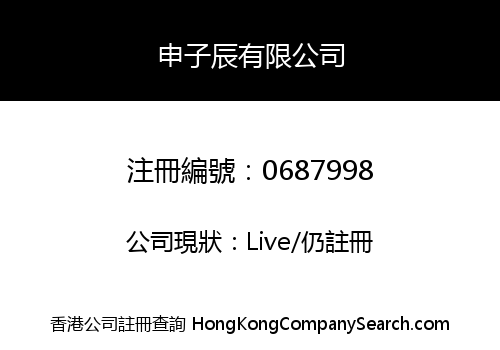 SZC LIMITED