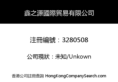 Xinzhiyuan International Trade Co., Limited