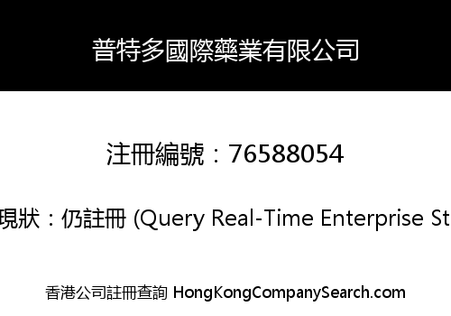 PROTENU INTERNATIONAL PHARMACEUTICAL CO., LIMITED
