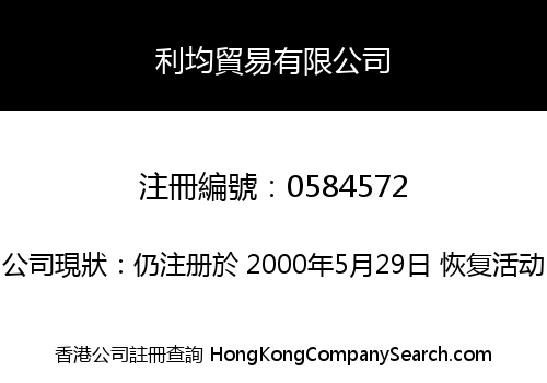 LEE KWAN TRADING LIMITED