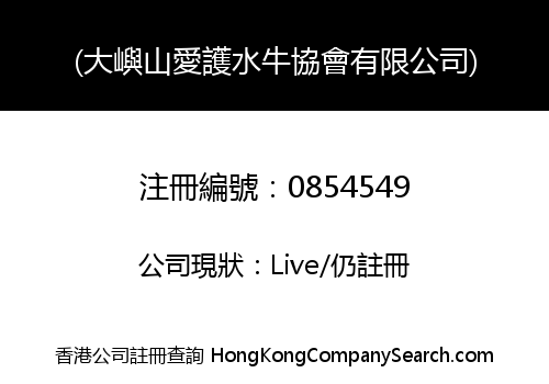 LANTAU BUFFALO ASSOCIATION LIMITED