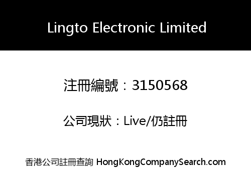 Lingto Electronic Limited
