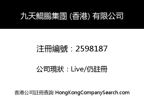 Jiutian Kunpeng Group (HK) Limited