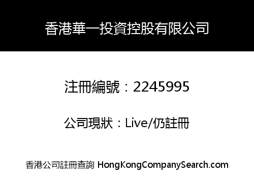 Hong Kong Hua Yi Investment Holding Co., Limited