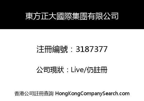Oriental Zhengda International Group Co., Limited