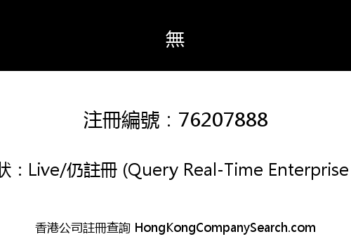 EIWA International Holding 2 Pty Limited