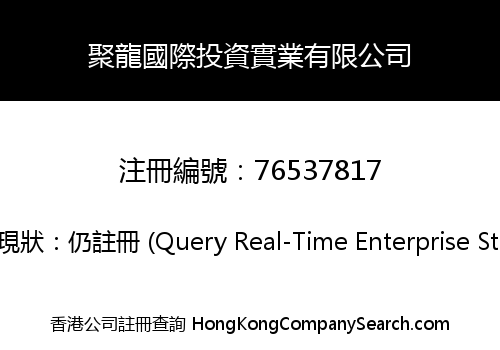 JULONG INTERNATIONAL INVESTMENT INDUSTRIAL LIMITED