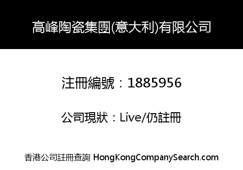 GAOFENG CERAMICS GROUP (ITALY) CO., LIMITED