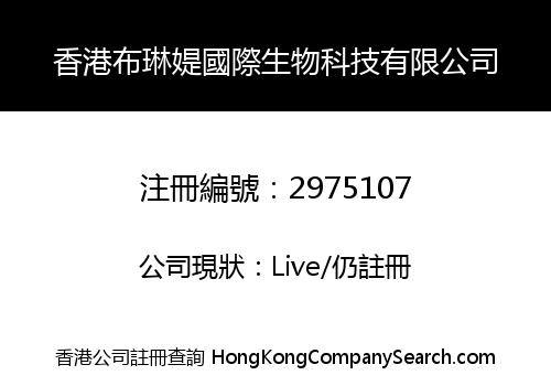 Hong Kong Bu Lin Ti International Biotechnology Limited
