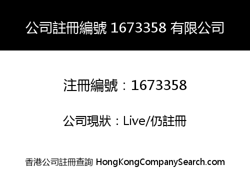 Company Registration Number 1673358 Limited