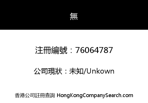 QIN Redhill Limited