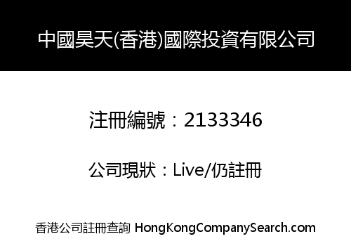 CHINA H&T (HK) INTERNATIONAL INVESTMENT LIMITED