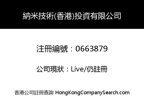 NANO TECHNOLOGY (HONG KONG) INVESTMENT LIMITED