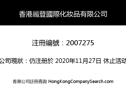 HONGKONG LIDENG INTERNATIONAL COSMETICS LIMITED
