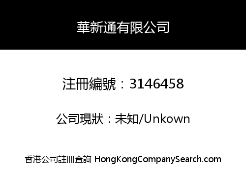 Quam Tonghai Holdings Limited