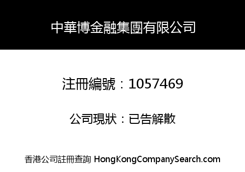 CHINA WIDE FINANCIAL GROUP LIMITED