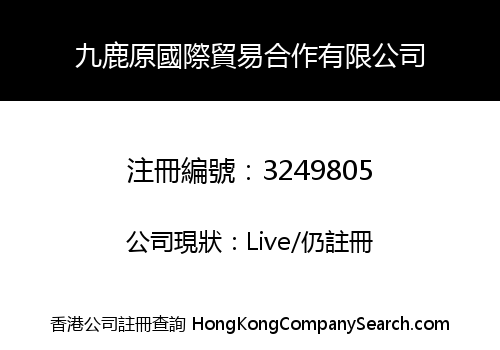 JIULUYUAN INTERNATIONAL TRADE COOPERATION CO., LIMITED