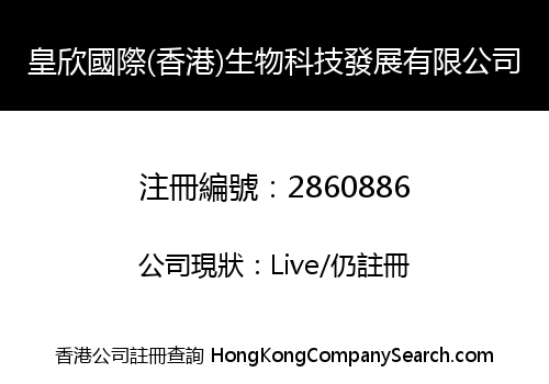 Huangxin International (H.K.) Biotechnology Development Co., Limited