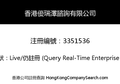 Hong Kong Grace Bay Consulting Co., Limited
