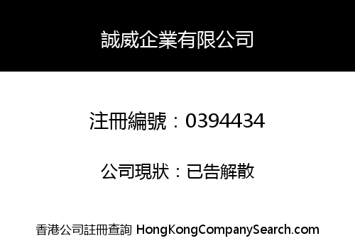SANWILL ENTERPRISES LIMITED