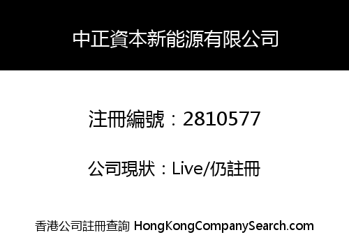 ZHONG ZHENG CAPITAL NEW ENERGY LIMITED