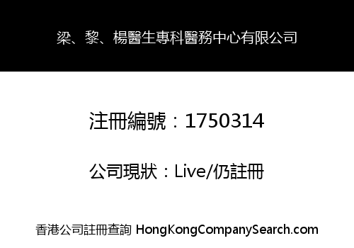 DR. LEUNG, LAI & YEUNG SPECIALIST CLINIC LIMITED