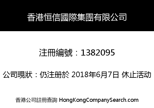 HONGKONG HANG SHUN INTERNATIONAL GROUP CO., LIMITED