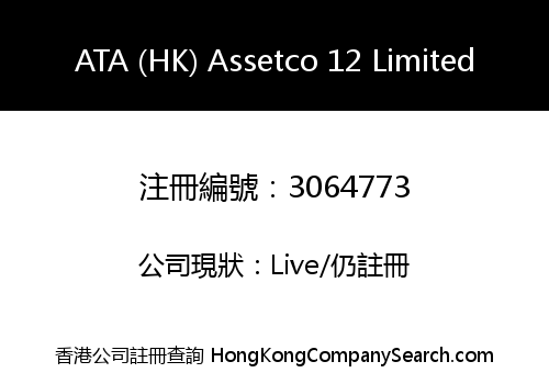 ATA (HK) Assetco 12 Limited