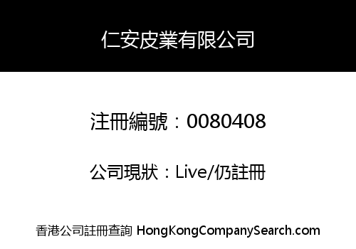 PROGRESSIVE LEATHER COMPANY LIMITED