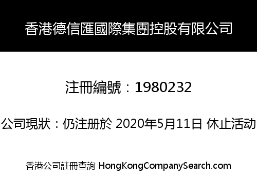 (HK) DE XIN HUI INTERNATIONAL GROUP HOLDING LIMITED