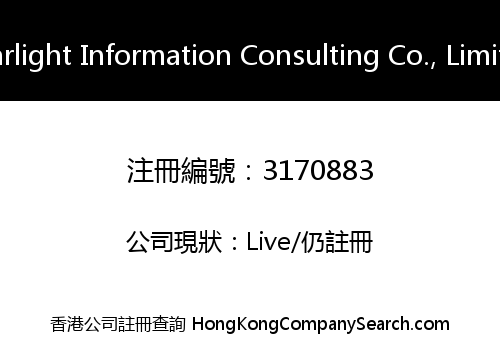 Starlight Information Consulting Co., Limited