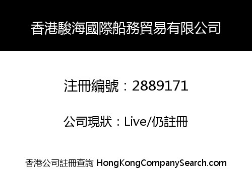 HONGKONG DREAM OCEAN SHIPPING&TRADING CO., LIMITED