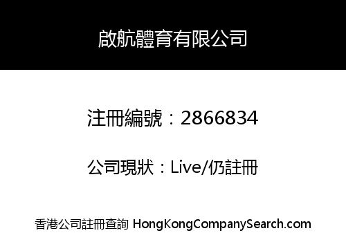 Qihang Sports Co., Limited