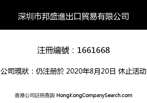 SHENZHEN BANGSHENG IMPORT AND EXPORT TRADING CO., LIMITED