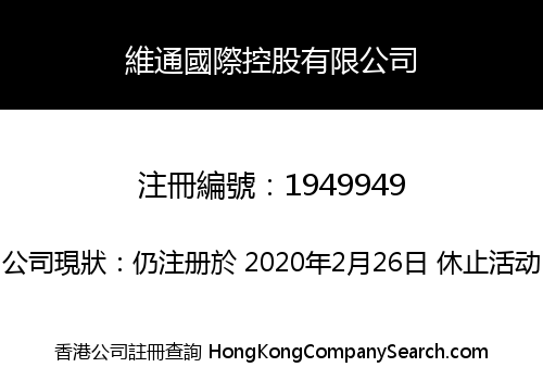 Excel Express International Holdings Limited