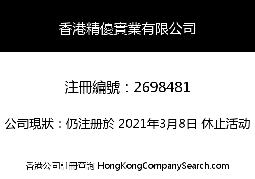 HK JINGYOU INDUSTRY LIMITED