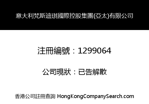 ITALY FANS DECHI INTERNATIONAL HOLDINGS GROUP (ASIA) LIMITED