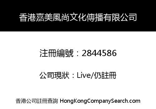 HONGKONG JMFUN CULTURE COMMUNICATION CO., LIMITED