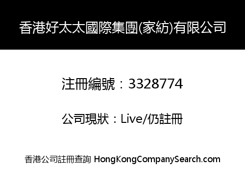 HONGKONG HAOTAITAI INT'L GROUP (HOME TEXTILES) LIMITED