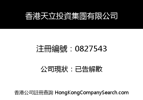 HONGKONG TIANLI INVESTMENT GROUP LIMITED