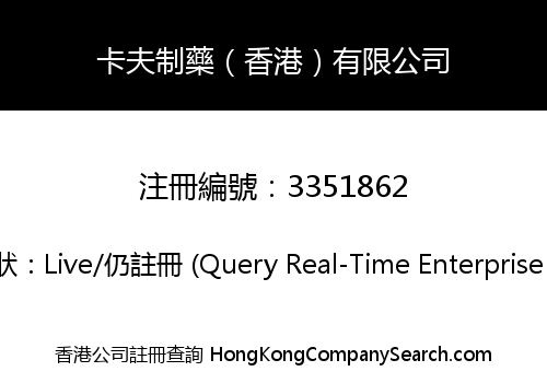 Cuf Pharmaceutical (Hong Kong) Co., Limited