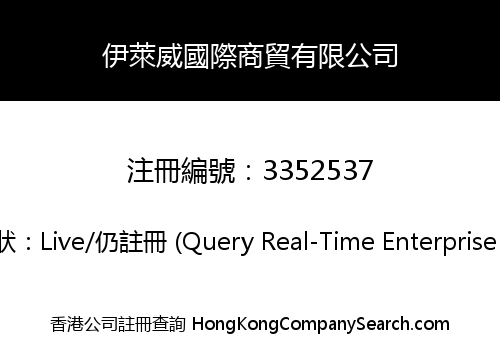 Eleve International Commercial and Trading Co., Limited