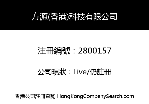 HUA SHAN (HONG KONG) TECHNOLOGY LIMITED