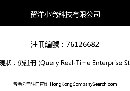 StayZnet Technology Company Limited