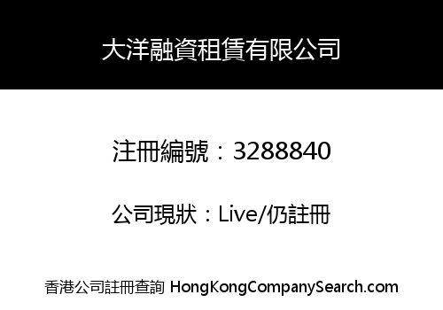 OCEAN FINANCE LEASING CO., LIMITED