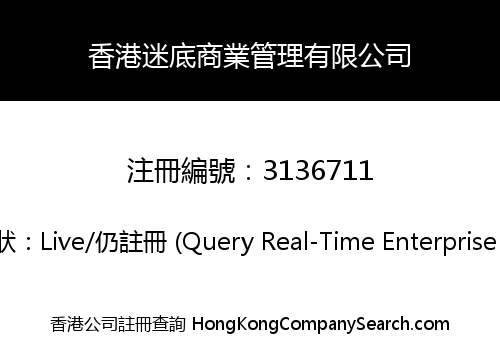 Hong Kong MIDI Business Management Co., Limited